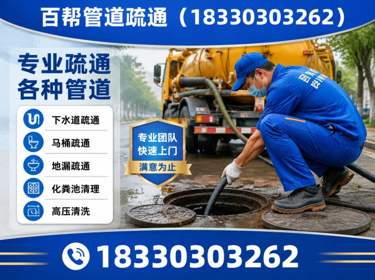 路北区化粪池清理展示图