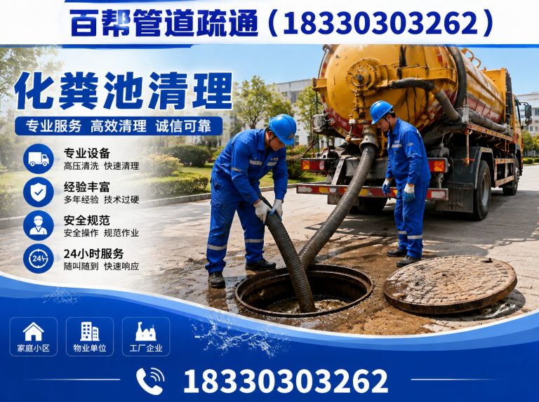 路北区管工服务展示图